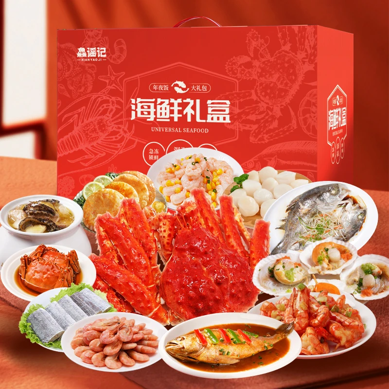 【年货优选】鱻谣海鲜礼盒12种 含帝王蟹黑虎虾佛跳墙等 过年礼包