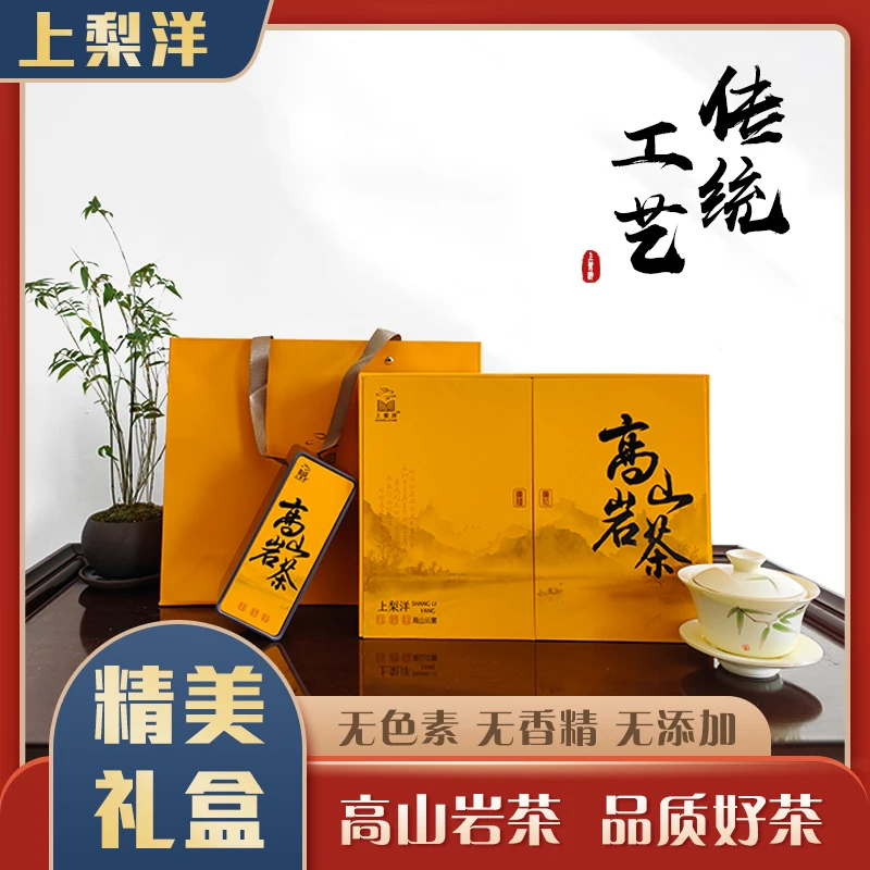 上梨洋武夷肉桂岩茶头春高山水仙茶叶果香碳焙乌龙茶送礼高端礼盒