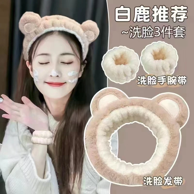 【c魅甄选】洗脸束发带手腕带敷面膜专用束发带可爱头箍