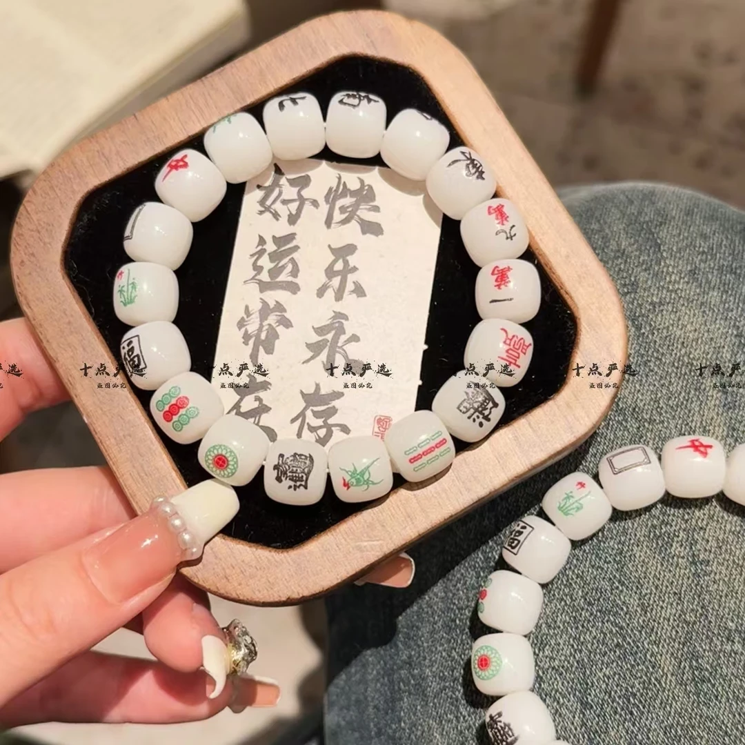 非金属亚克力手链 中国风把把胡十三幺白色麻将手串小众个性手链