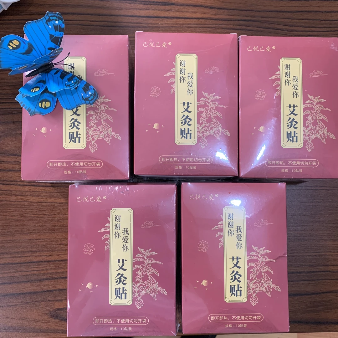 【五盒】艾草贴艾灸发热贴保暖贴10片/盒