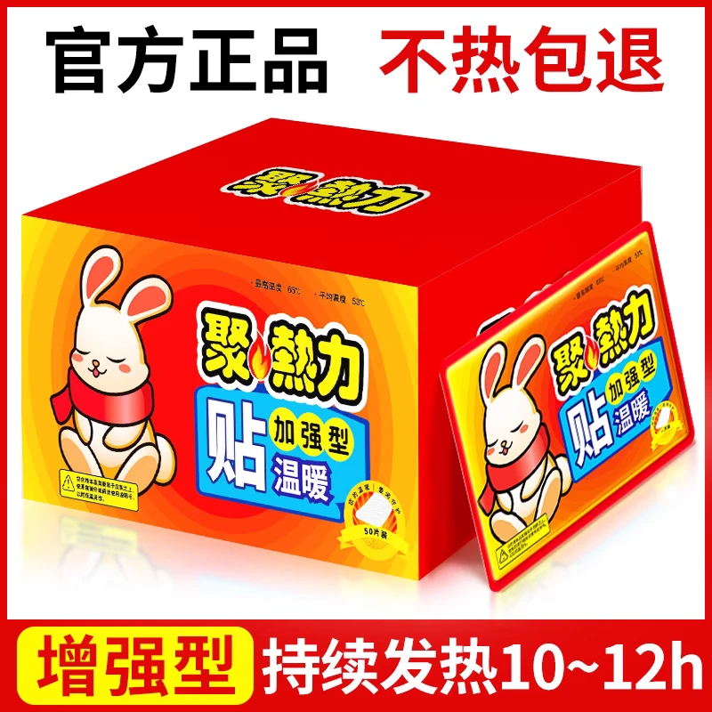 10片暖宝贴 冬天暖身防寒保暖贴 2023新款暖贴发热暖腹暖腰热敷贴
