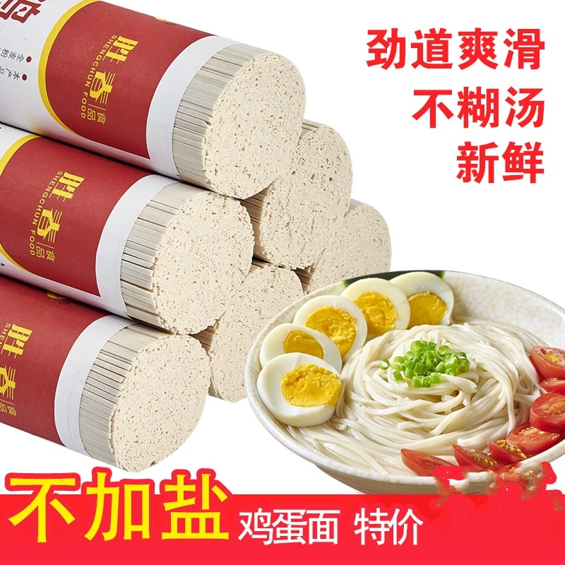 全麦 鸡蛋面 劲道滑爽整箱装 常规扁细 低脂无盐无添加速食挂面