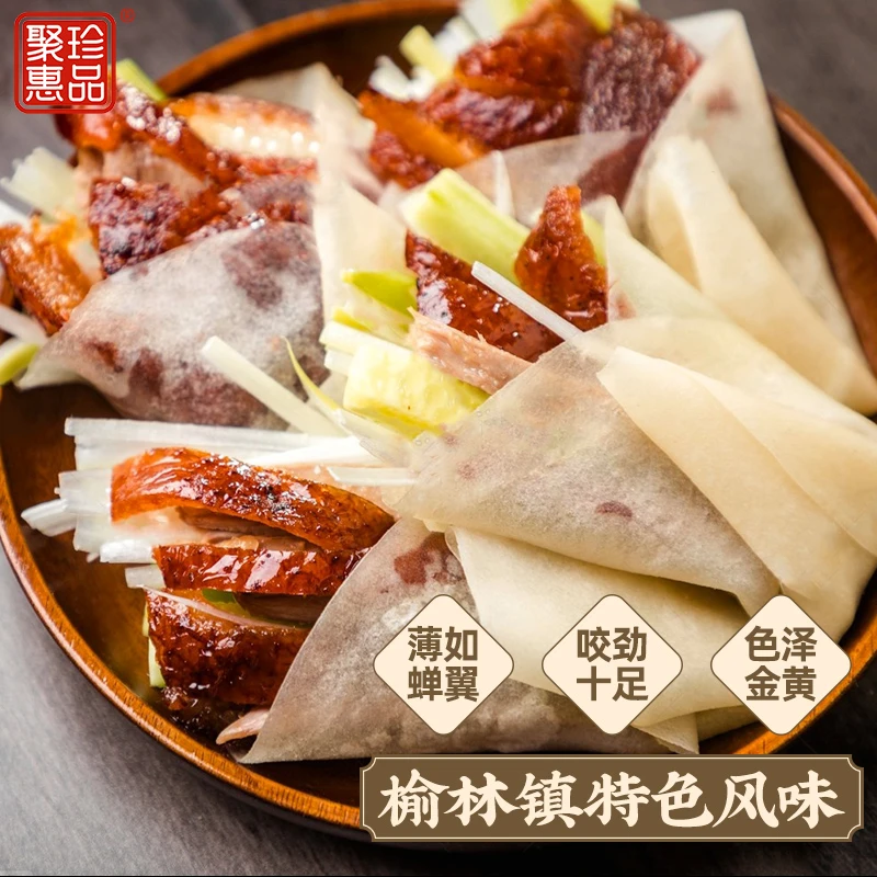 东北特产正宗榆林镇筋饼手工春卷皮烤鸭薄饼皮晶莹嚼劲冷冻臻选