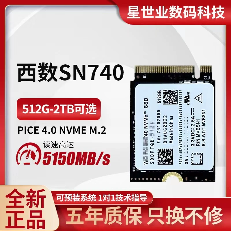 西数 SN740 M.2 2230SSD固态硬盘PCIE4.0x4 NVMe1T/2T可转2242