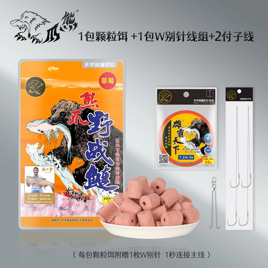 手竿鲢鳙颗粒饵1包+W别针主线组1包+2付成品鲢鳙子线双钩