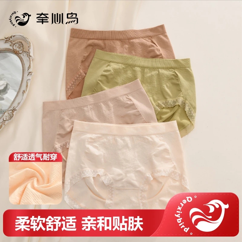 夏季新款彩色高腰蕾丝短裤舒适无痕透气内裤女日系薄款包臀三角裤