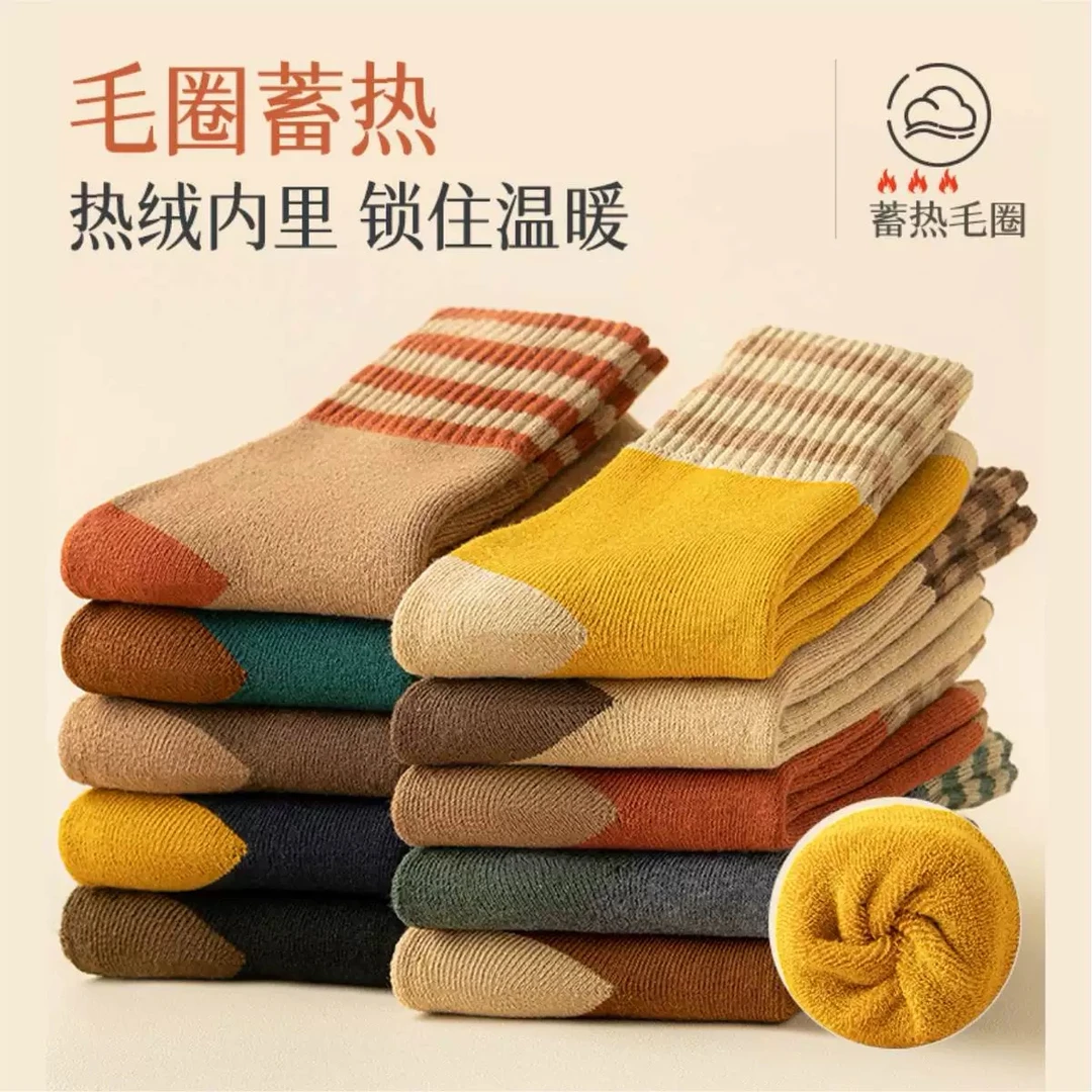 【？双】厚毛圈袜子加厚加绒冬季锁温保暖舒适女款袜子