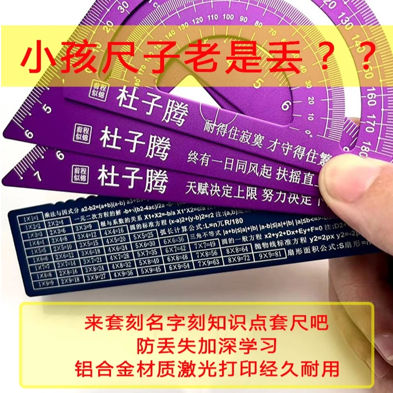 定制中小学生刻字尺子加厚刻名字直尺三角尺小学生三角板尺子套装