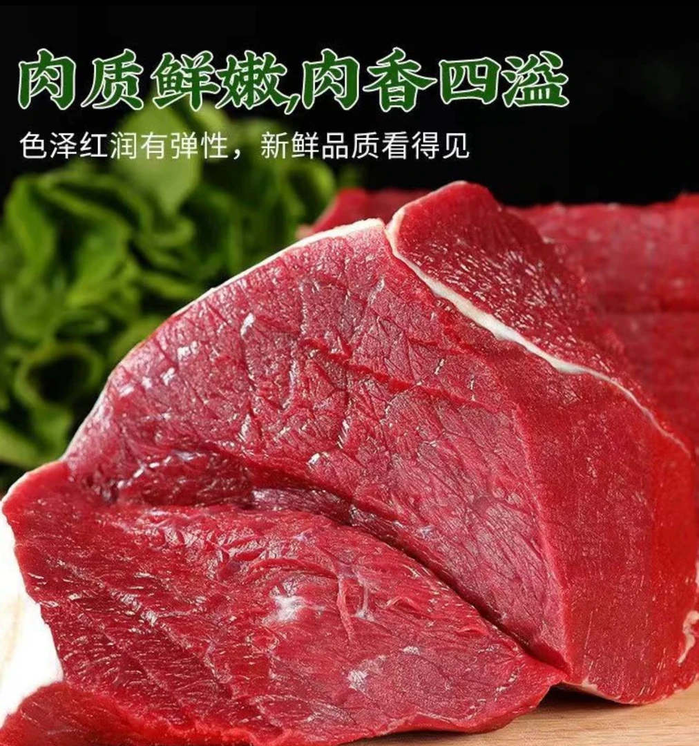 散养草饲精修牛腿肉