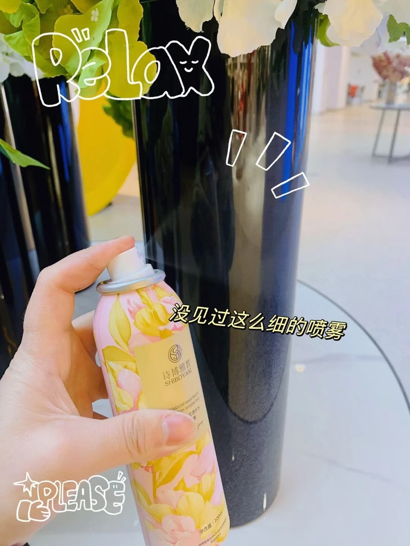 诗博雅皙补水保湿喷雾100毫米拍一发3