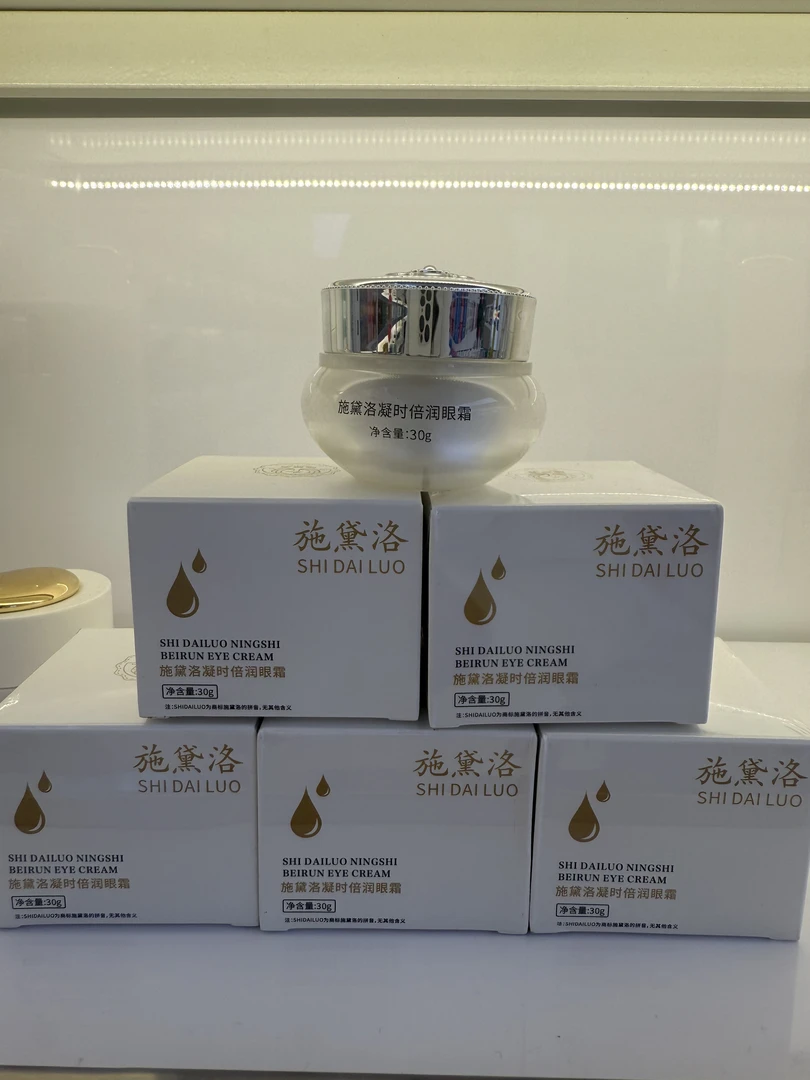 施戴洛凝时倍润眼霜