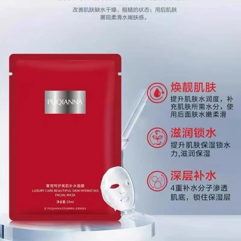奢宠呵护美肌补水面膜拍1发10盒
