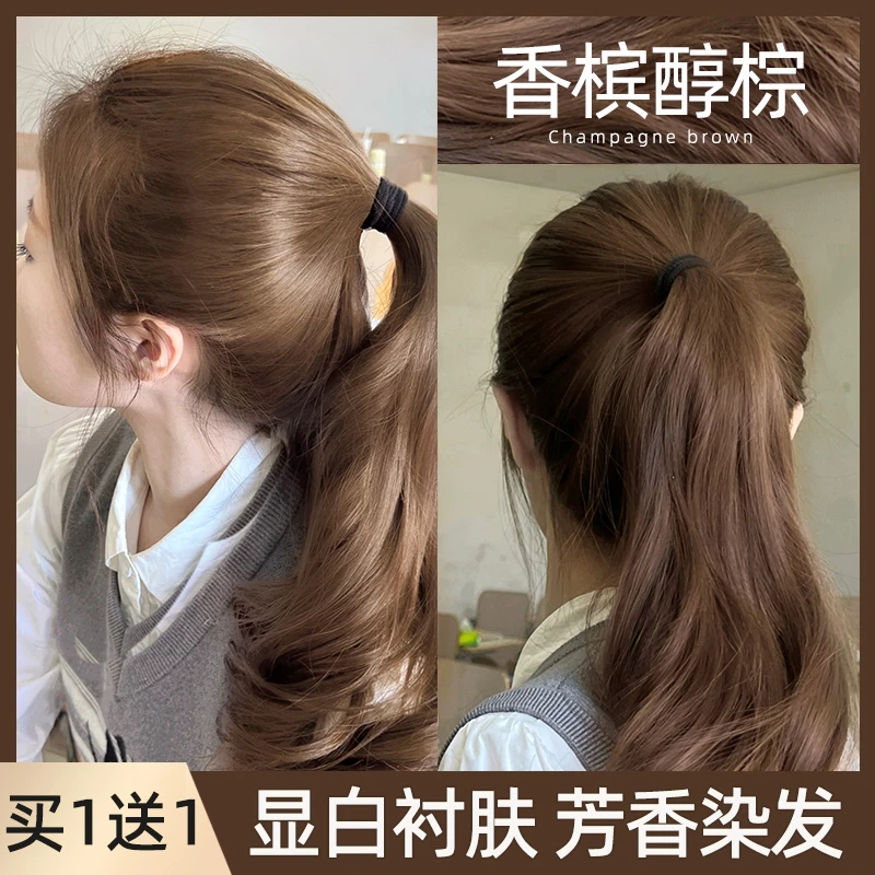香槟醇棕染发剂膏自己在家染蜜茶榛果灰棕免漂显白男女学生党推荐