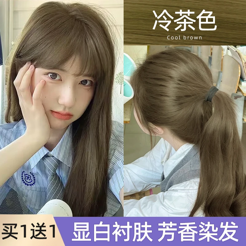 冷茶色染发膏剂网红色榛果灰棕冷棕闷青色免漂自己在家染流行显白