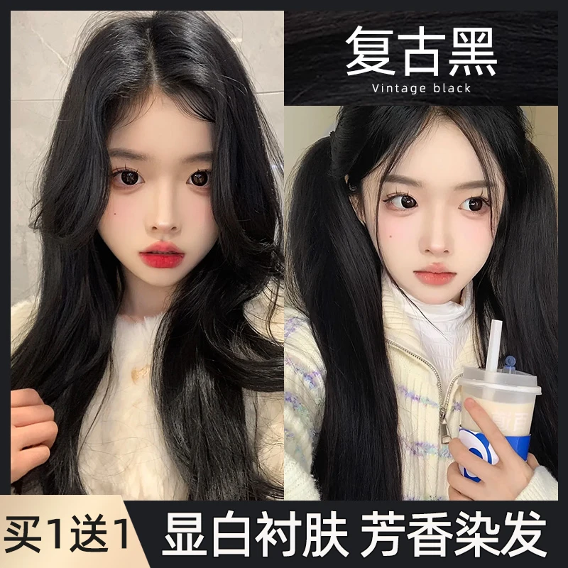 复古黑色染发剂膏自然黑显白自己在家染头发女黑茶冷棕免漂男女生