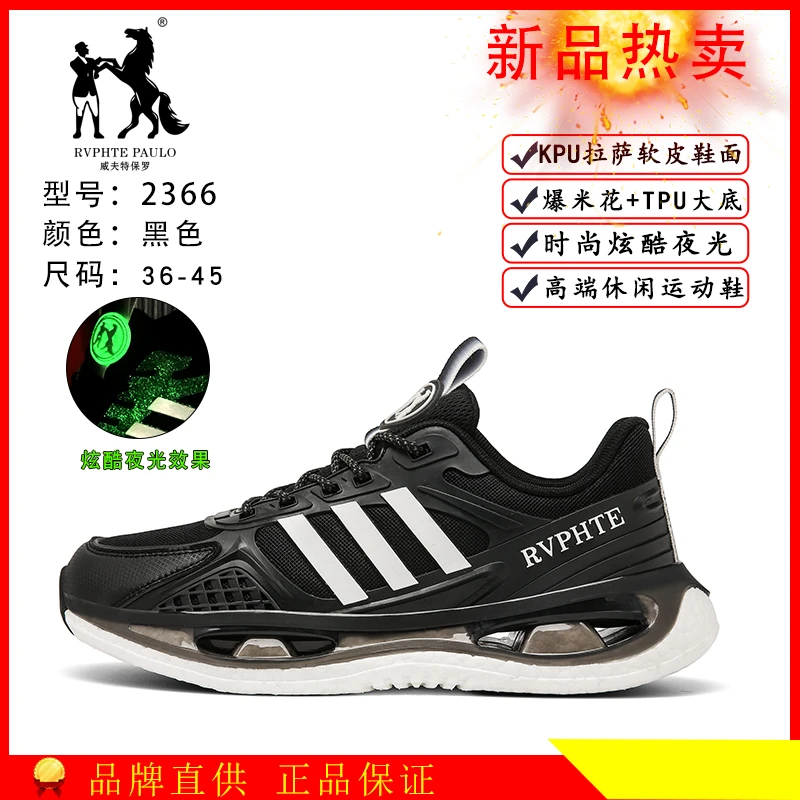 【网面】夏季情侣款潮鞋双网透气百搭爆米花鞋休闲运动鞋-保罗23666