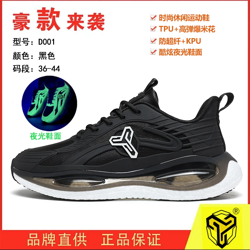 【情侣款】秋冬皮面新款男女同款时尚休闲鞋百搭跑步鞋-D001