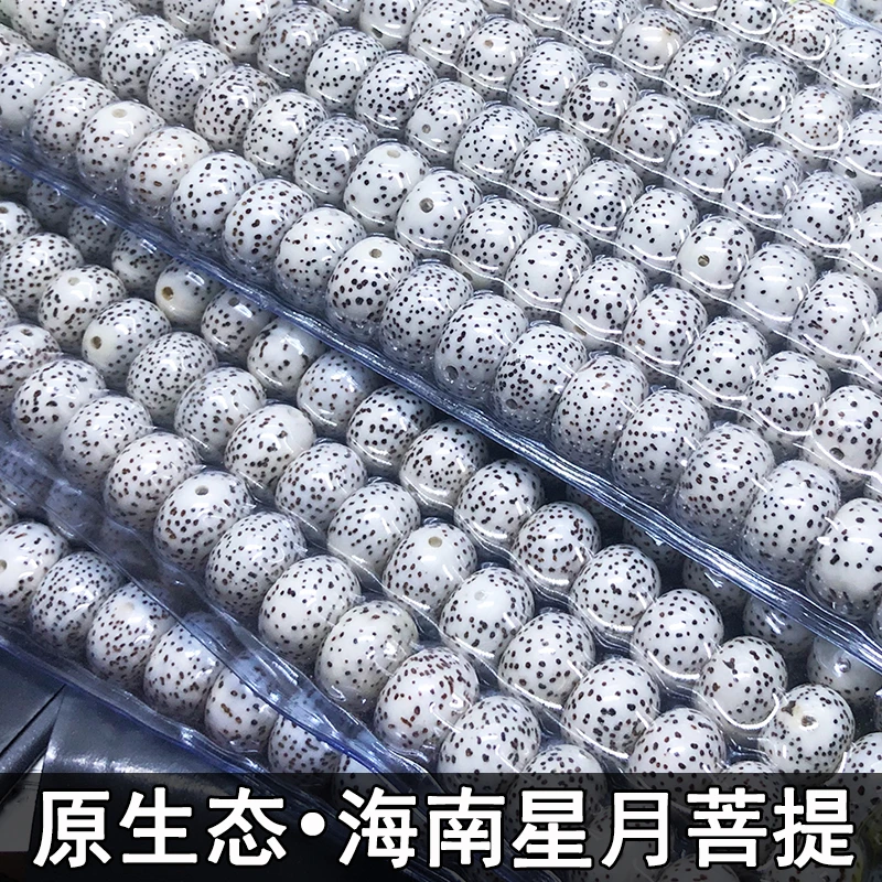 海南星月菩提手串108颗正月原生态原籽高密精挑高油文玩手链男女