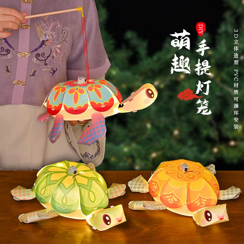 儿童新年灯笼2025元旦节手提发光乌龟灯手工diy材料包网红小乌龟