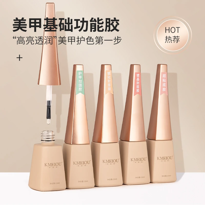 珂美欧镀晶封层建构胶钢化封层超亮持久加固底胶套装超牢固功能胶