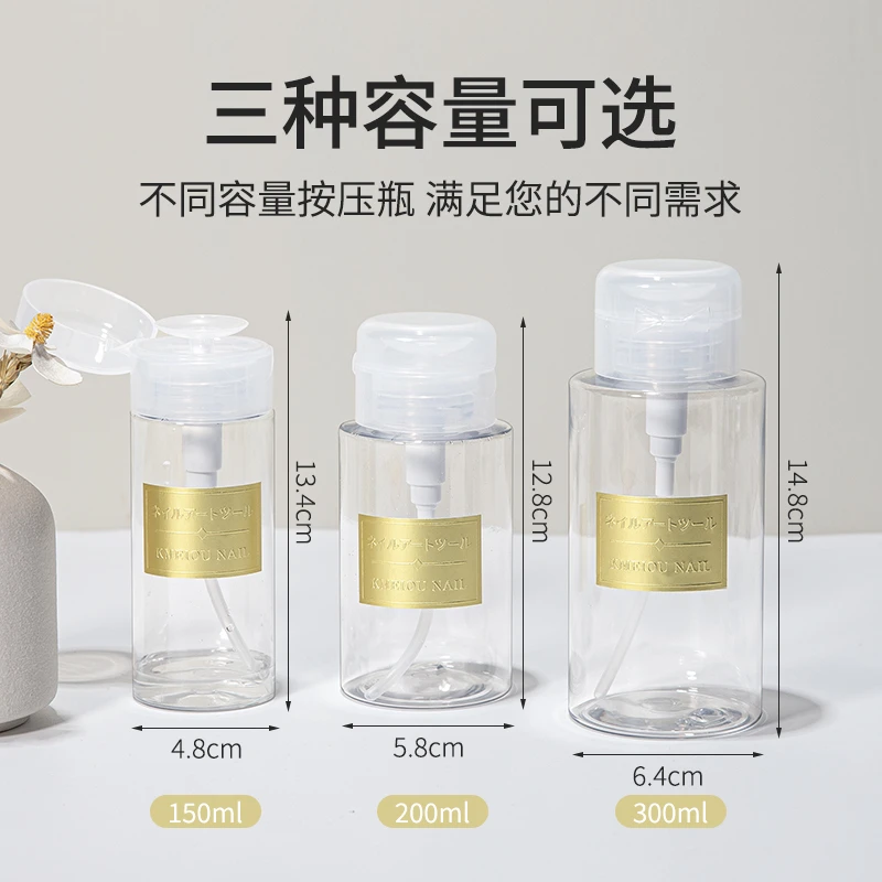 大容量按压瓶带锁防漏化妆水瓶清洁液卸甲水分装空瓶美甲店专用