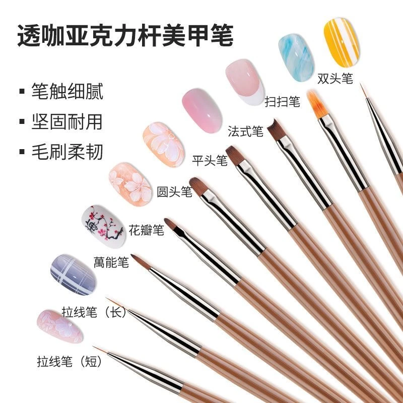 美甲笔套装日式彩绘笔拉线笔晕染渐变笔法式光疗笔美甲店专用工具
