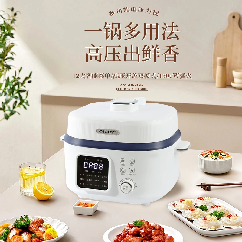 德国OICCY 4升新款多功能全速电压力锅