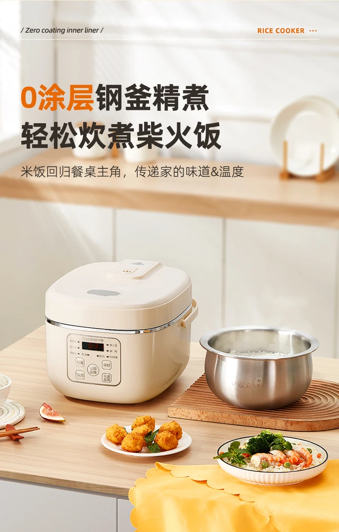 日本千寿智能0涂层低糖电饭煲3L上置米汤格米白色家用多功能