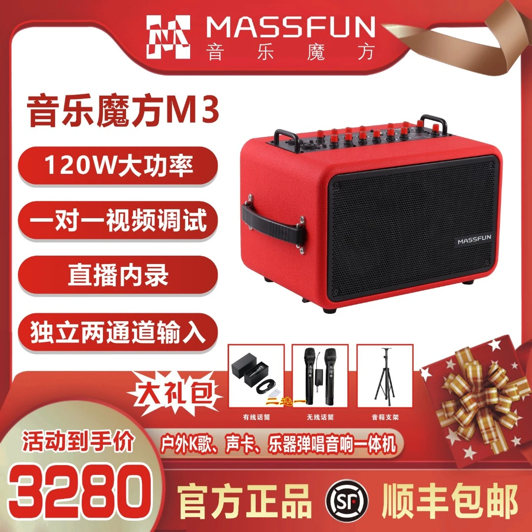 音乐魔方M3移动便携户外K歌音响蓝牙K歌直播声卡一体机乐器音箱