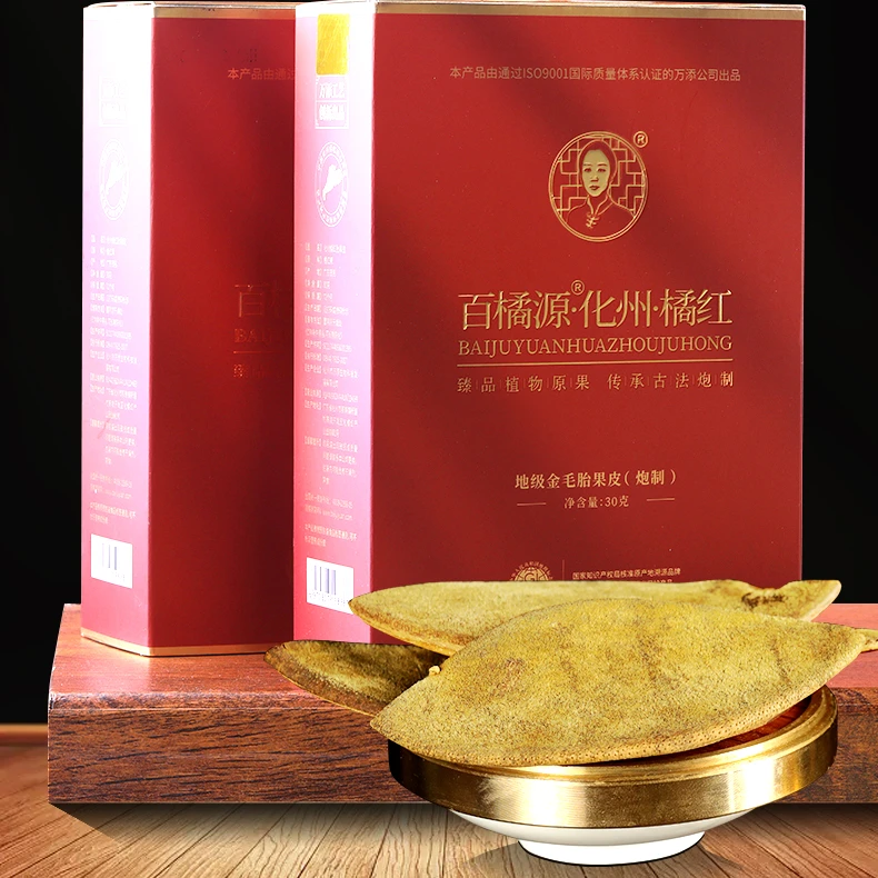 百橘源3mm胎果皮头茬化州橘红鲜果取皮精粹陈皮好吸收老少皆宜