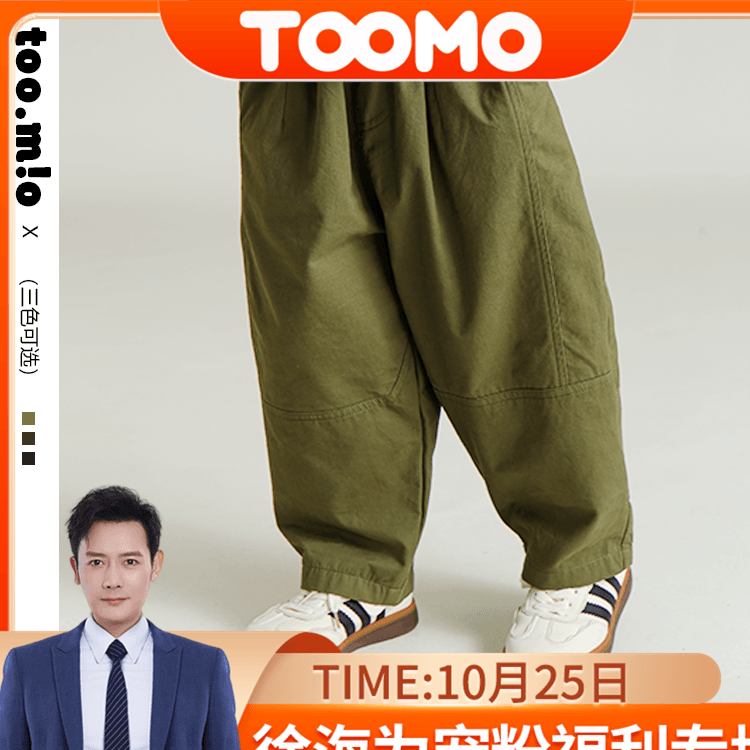 【徐海为推荐】淘淘猫2023秋季新款儿童网红休闲裤TTMZ-776