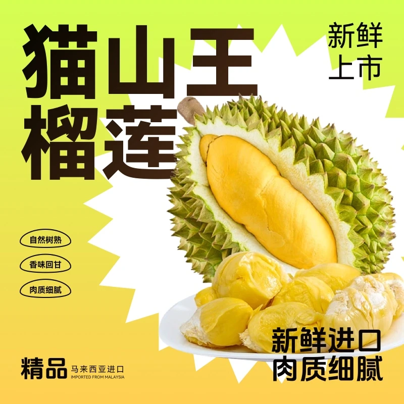 叻油榴正宗马来西亚进口猫山王榴莲D197液氮冷冻整果AA级顺丰包邮