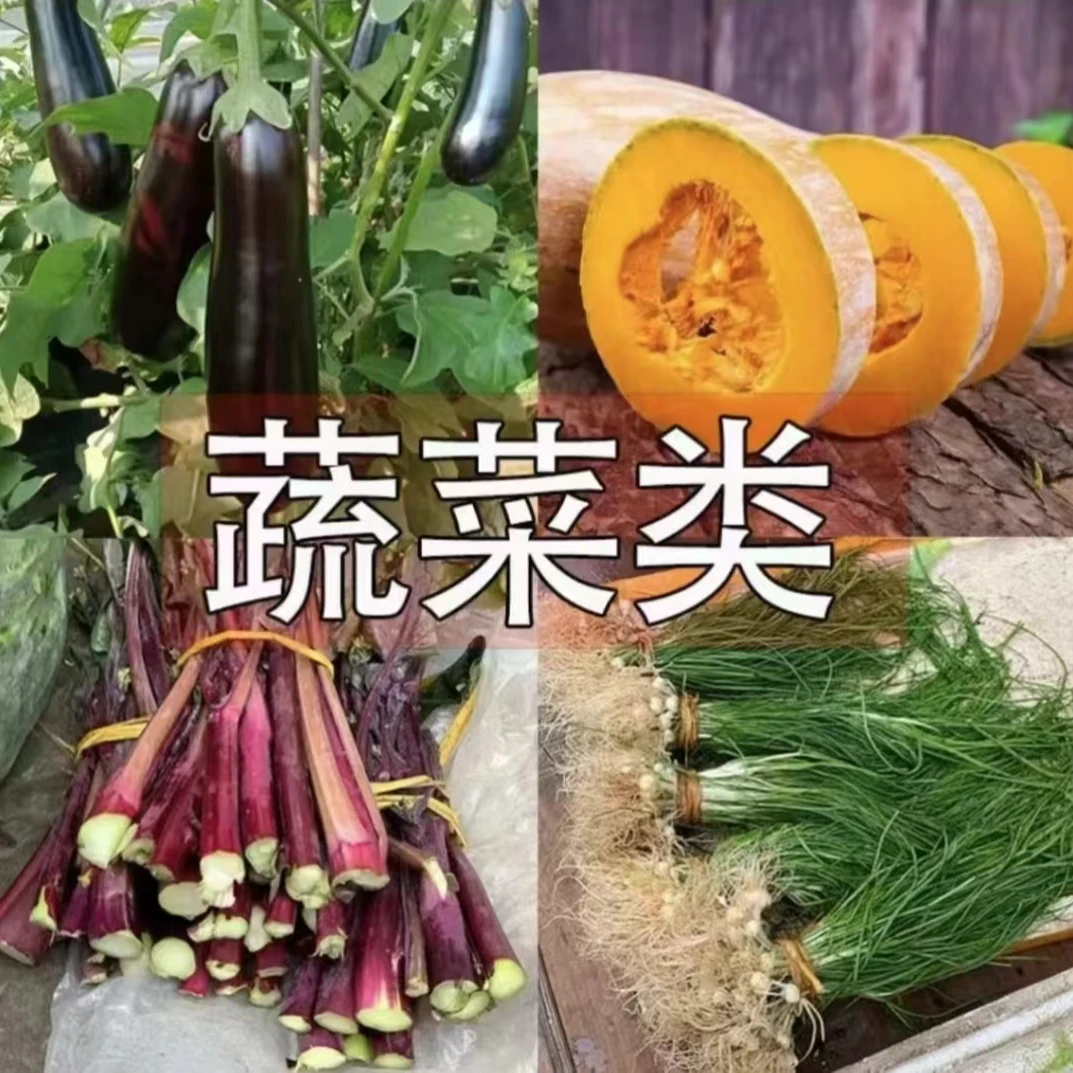 【滇西大表锅优选】蔬菜瓜果类（代购不售后）
