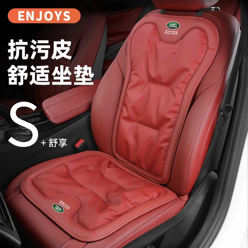 适用于路虎揽胜运动版极光发现神行星脉捷豹车专用坐垫套四季通用