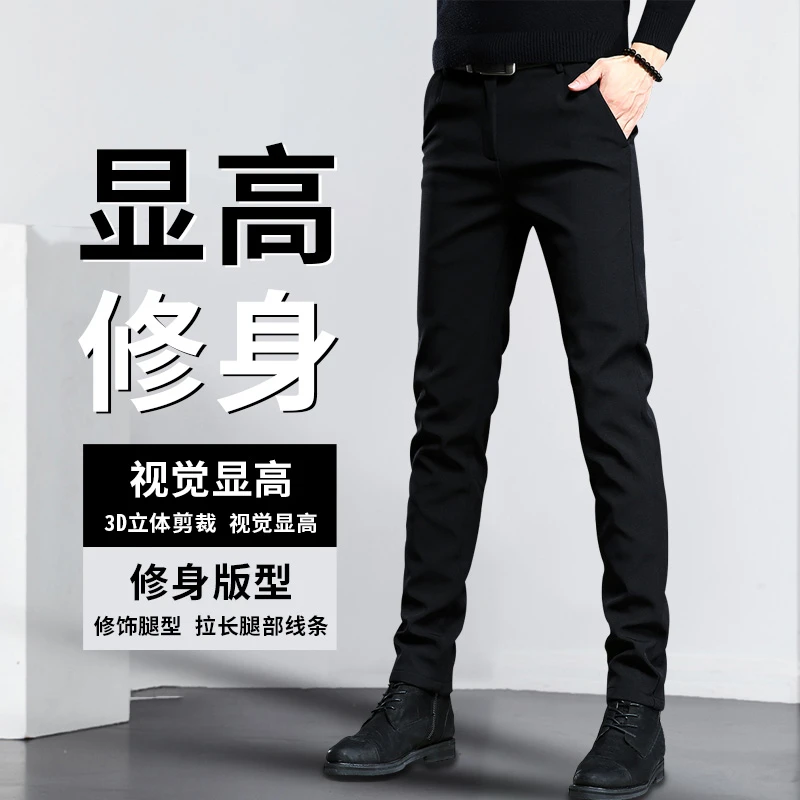 秋冬款男士休闲裤修身韩版西装裤黑色商务弹力九分小脚长裤子潮牌