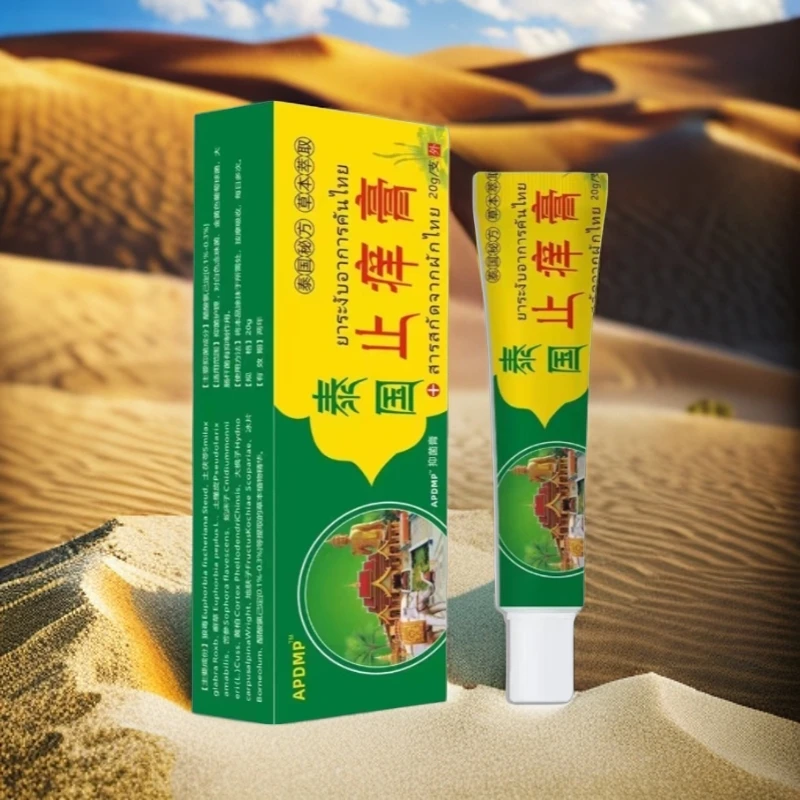 【拍五发六】一瓶泰国止痒膏抑菌乳膏皮肤外用软膏植物草本