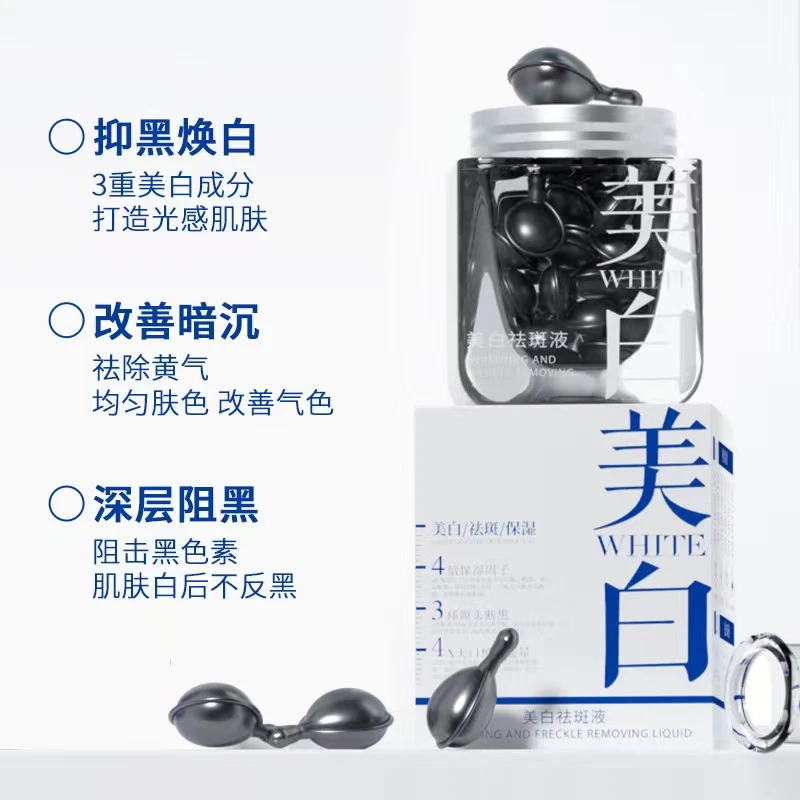 【到手壹瓶】颜纯皙浓缩美白祛斑液-新