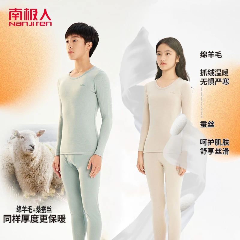 南极人【7A抗菌】青少年秋冬羊毛蚕丝保暖内衣高中生初中生超萌好物