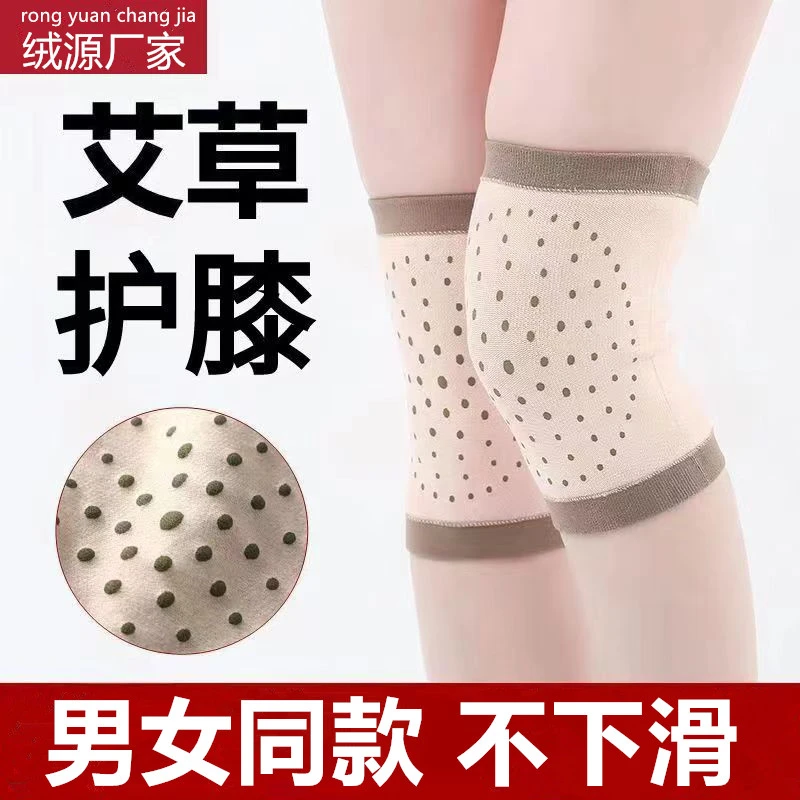 艾草护膝盖保暖老寒腿关节夏季空调房四季通用超薄高弹力防滑护膝