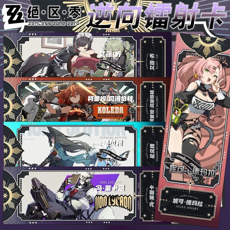 绝区零逆向镭射票双面高清烫金镭射卡镭射UV纳米印刷闪卡收藏