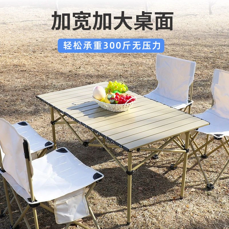 户外折叠桌椅套装餐桌子超轻便携折叠式桌烧烤自驾游车载野外