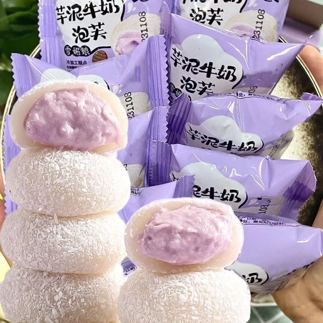 【新品尝鲜】糯叽叽芋泥夹心牛奶泡芙雪媚娘早餐零食奶香浓郁下午茶