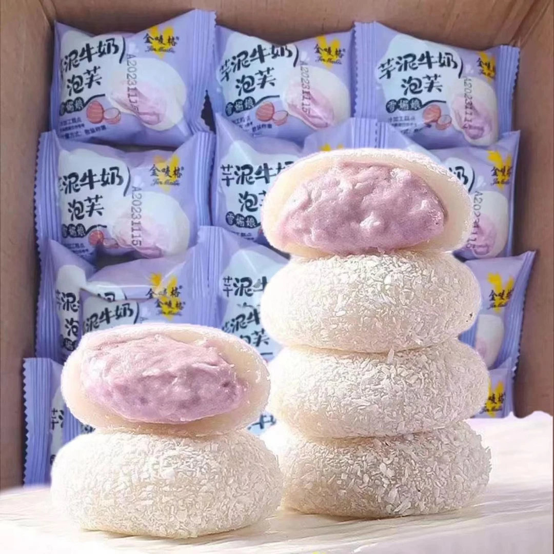【新品尝鲜】糯叽叽芋泥夹心牛奶泡芙雪媚娘14枚/箱 奶香糯米糍零食