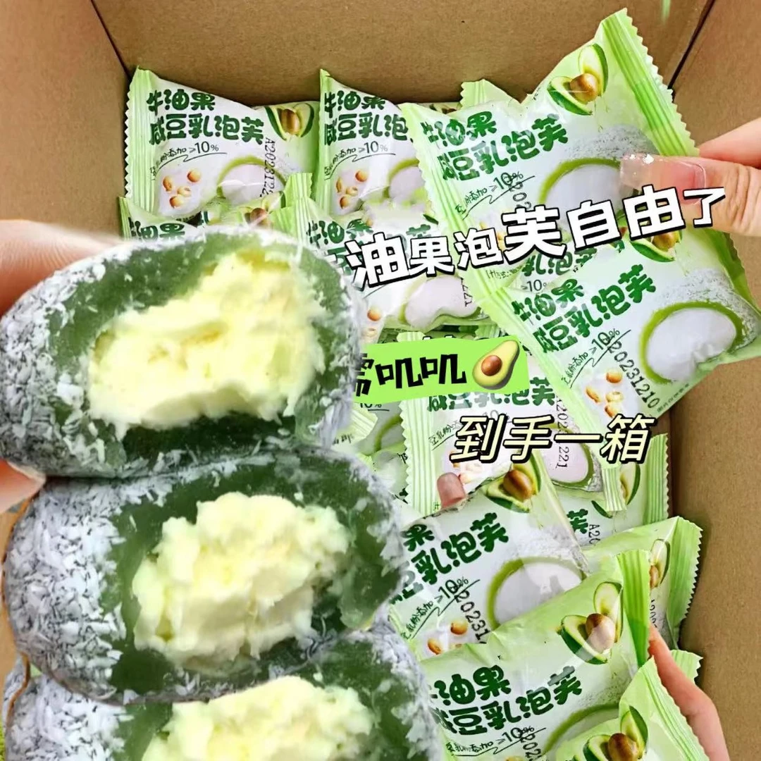 【新品推荐】糯叽叽芋泥夹心牛奶泡芙/牛油果咸豆乳雪媚娘 15枚/箱