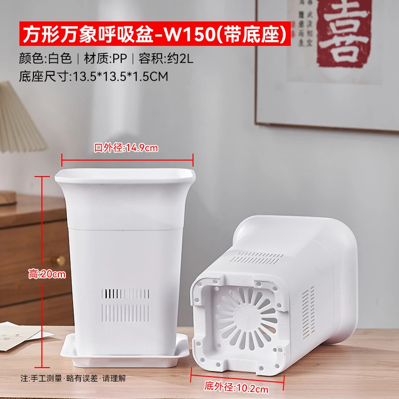 汇泰方形万象呼吸盆桌面控根盆手工仙人掌盆透水透气塑料兰花花盆