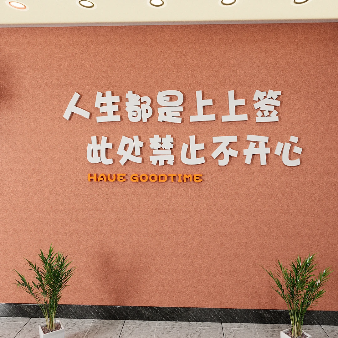 奶茶店墙壁装饰网红拍照区背景面布置甜品蛋糕烘焙摆件软装好物