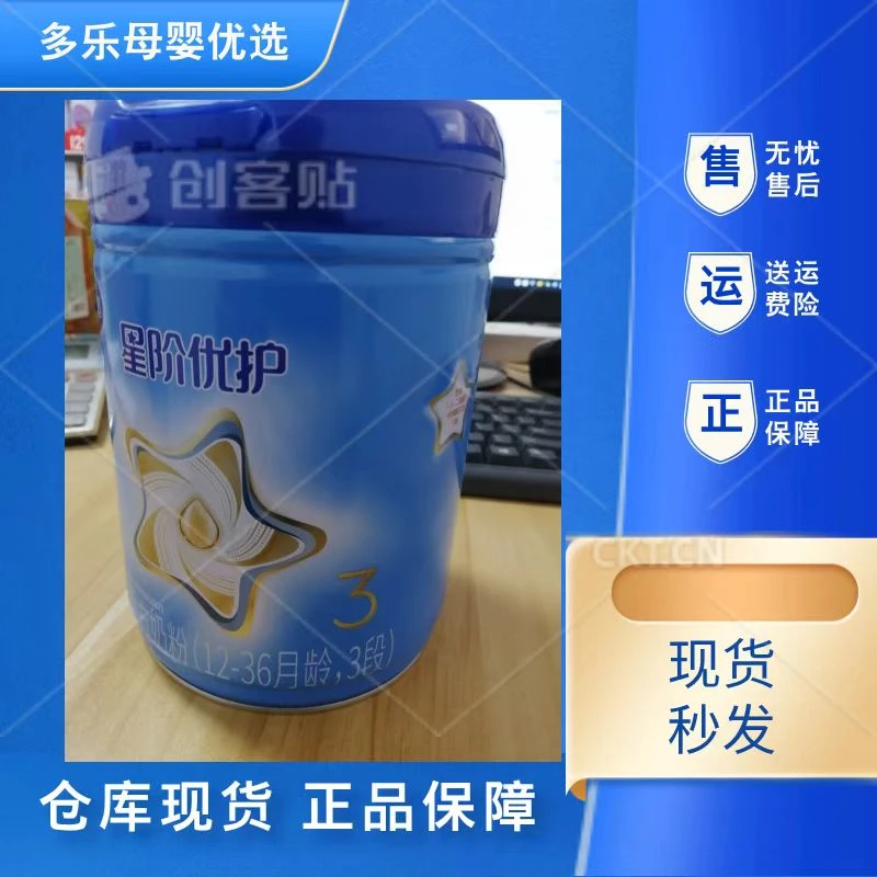 【星阶*优护】900克经典配方营养蛋白质生牛乳实体发货可追溯正品