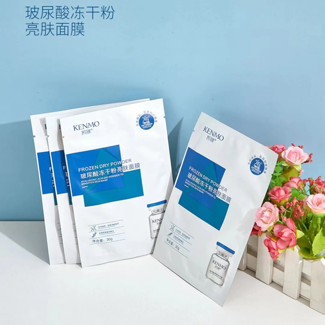 10片凯膜玻尿酸冻干粉冰膜面膜补水保湿提亮舒缓水润肌肤紧致亮肤