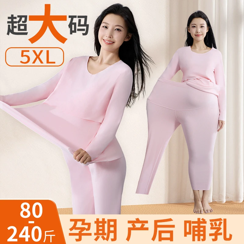 【80-240斤】超大码新款孕妇秋衣秋裤套装保暖加肥哺乳月子服哺乳衣